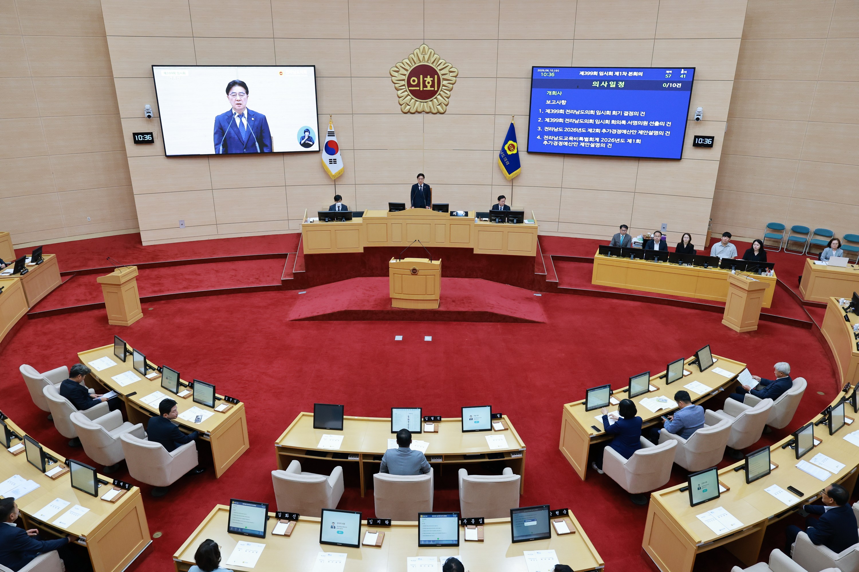 26년6월10일 제399회 임시회 제1차 본회의 - 0455