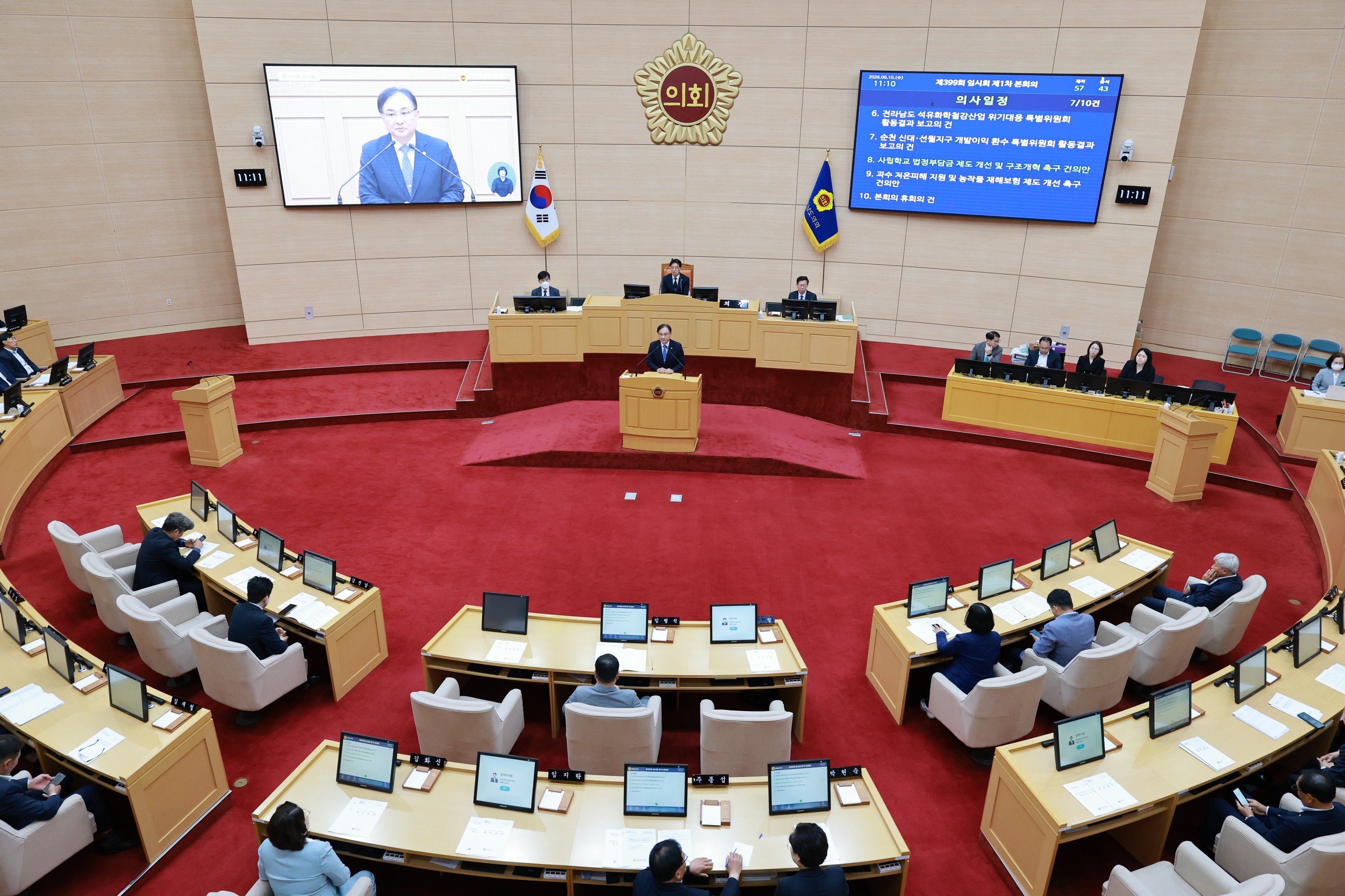 26년6월10일 제399회 임시회 제1차 본회의 - 0729