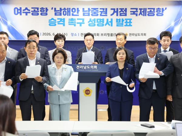 26년06월10일 여수공항을 ‘남해안 남중권 거점 국제공항‘으로 승격 촉구 기자회견 (5) 4