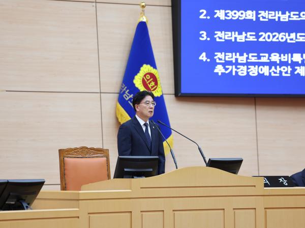 26년6월10일 제399회 임시회 제1차 본회의 - 007 6