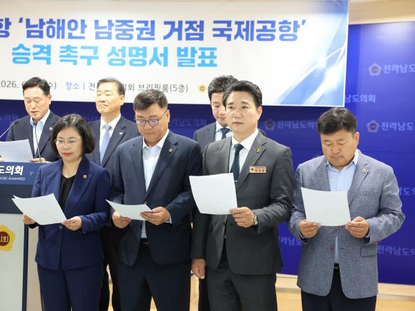 26년06월10일 여수공항을 ‘남해안 남중권 거점 국제공항‘으로 승격 촉구 기자회견 (6) 6