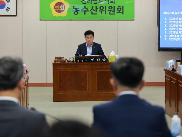 26년6월10일 제399회 임시회 농수산위원회 회의 - 010 5