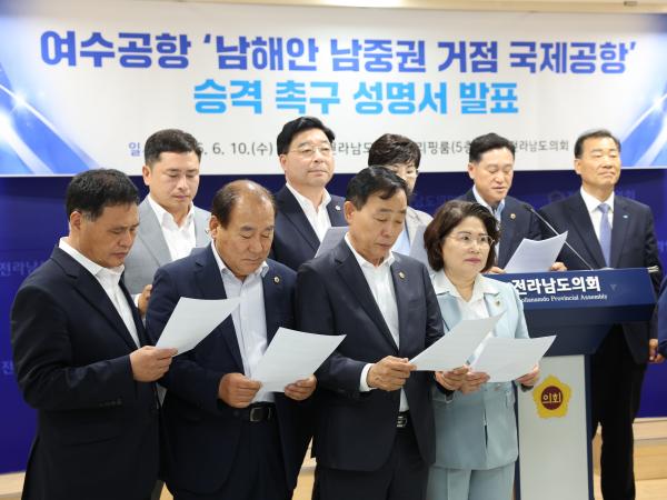 26년06월10일 여수공항을 ‘남해안 남중권 거점 국제공항‘으로 승격 촉구 기자회견 (7) 5