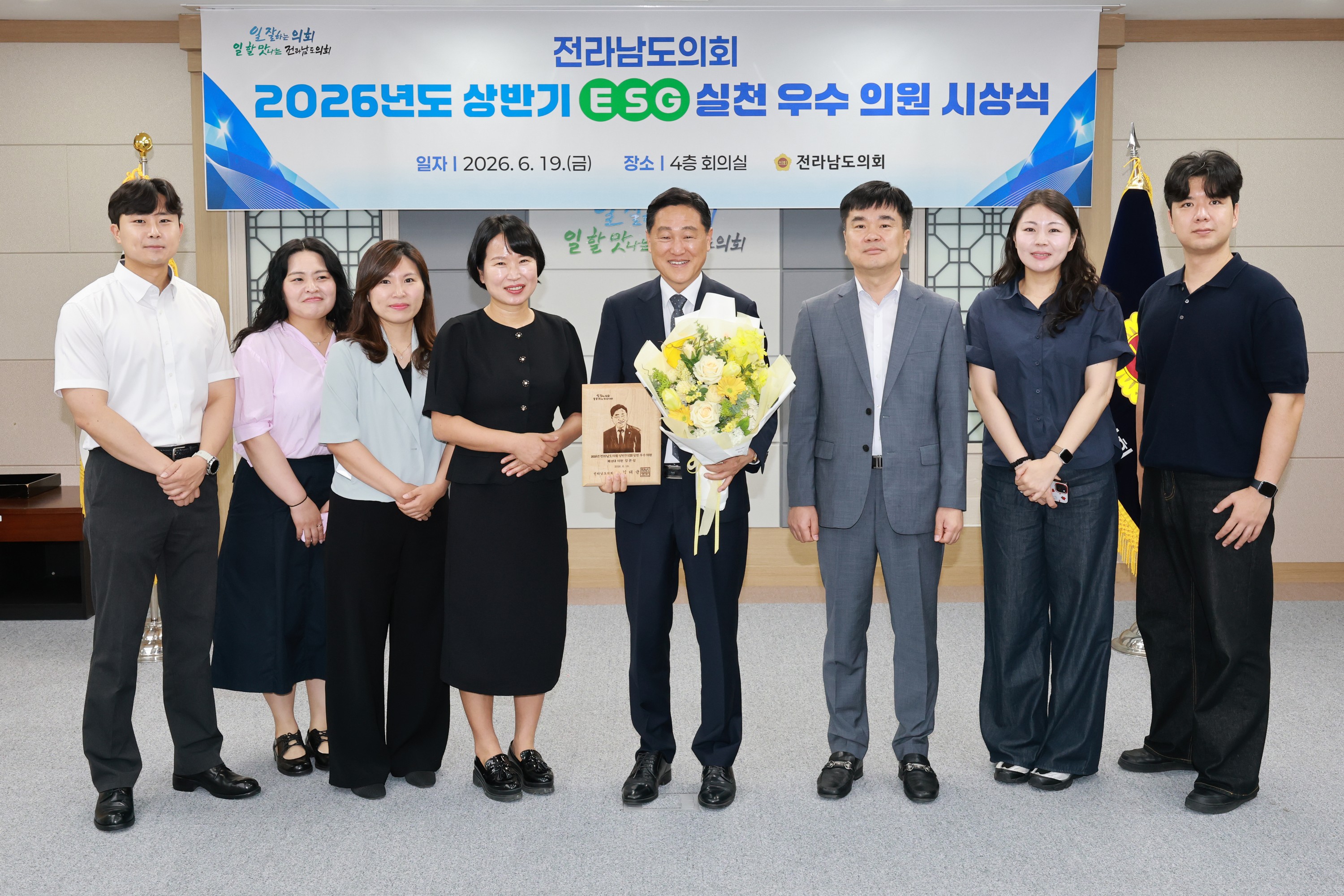 26년6월19일 2026년 상반기 ESG 우수의원 시상식 - 0319