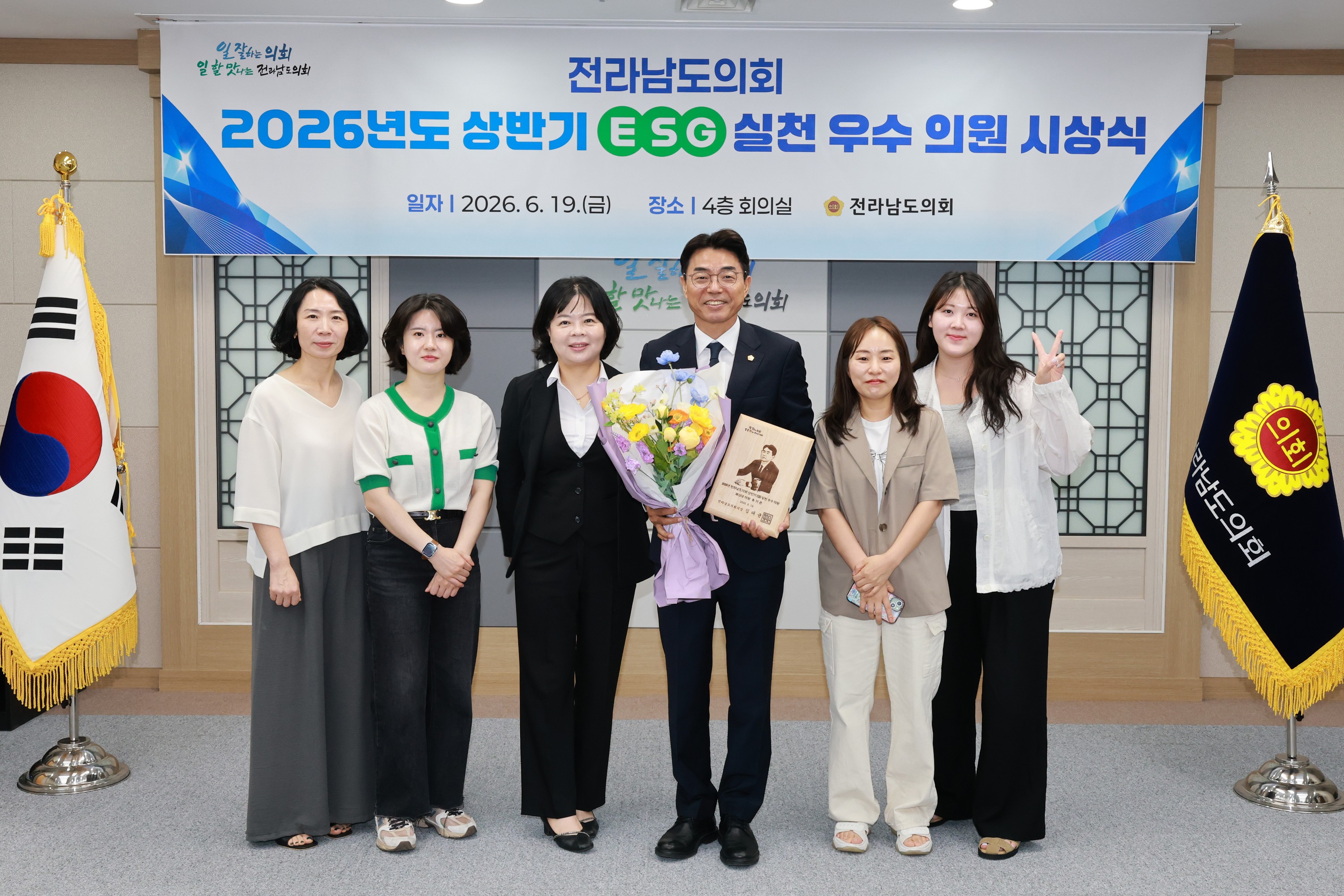 26년6월19일 2026년 상반기 ESG 우수의원 시상식 - 0289