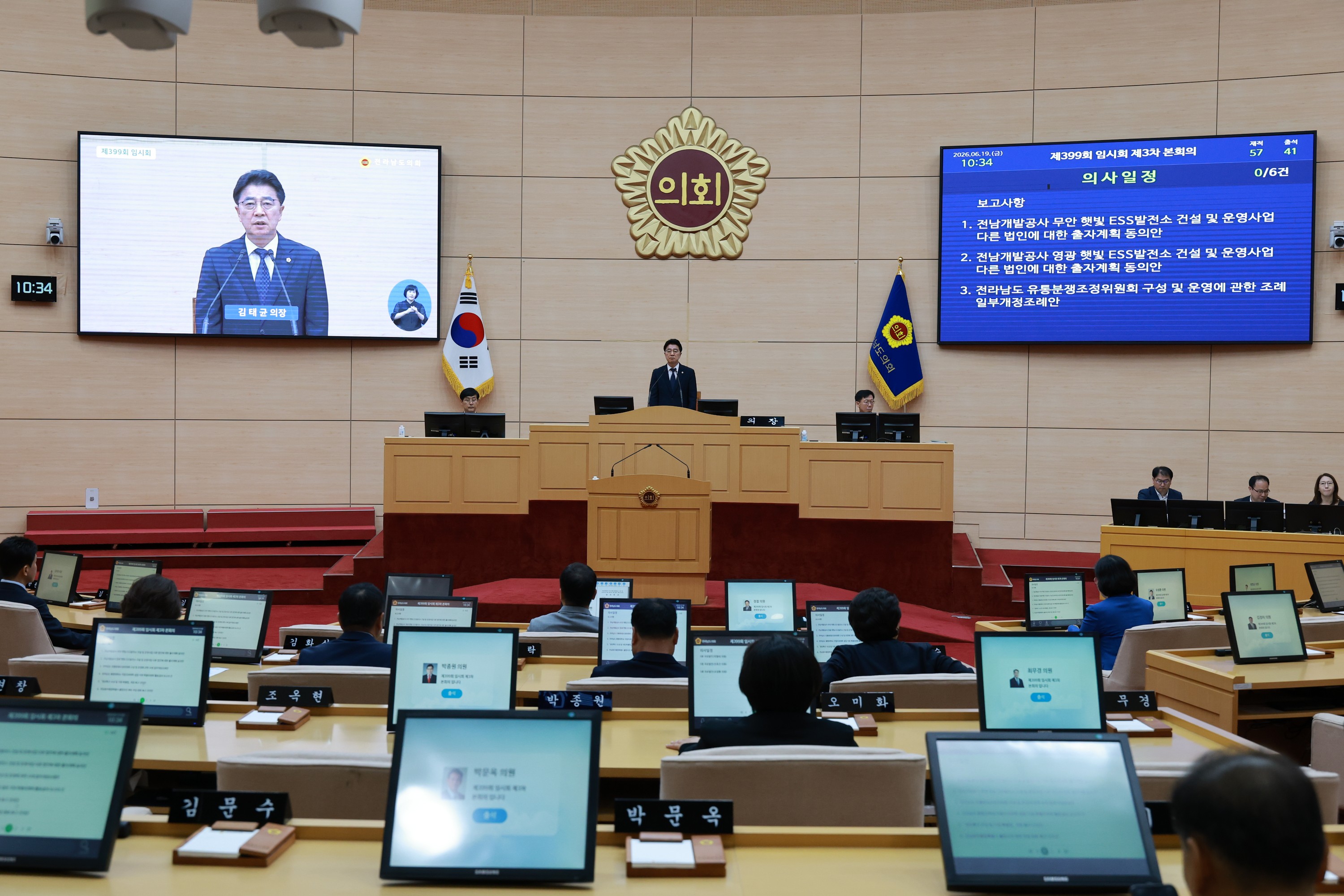 26년6월19일 제399회 임시회 제3차 본회의 - 0011