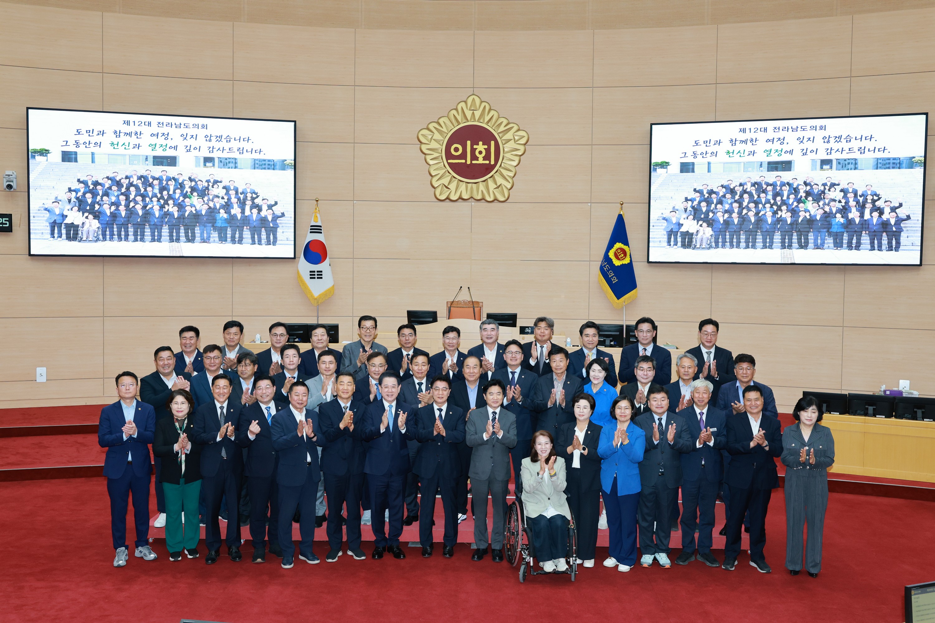 26년6월19일 제12대 전라남도의회 폐원 및 송별식 - 0314