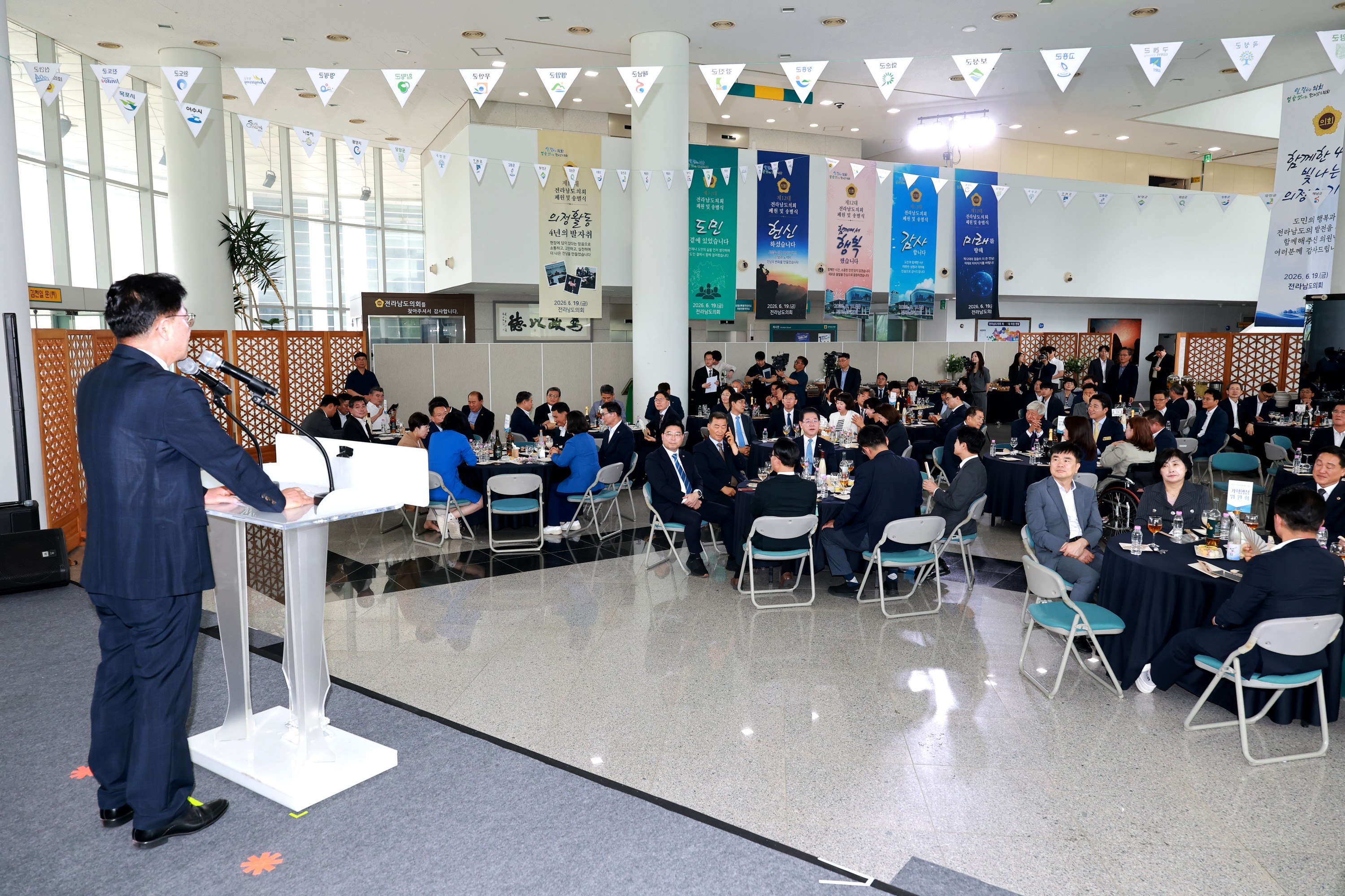 26년6월19일 제12대 전라남도의회 폐원 및 송별식 - 0728