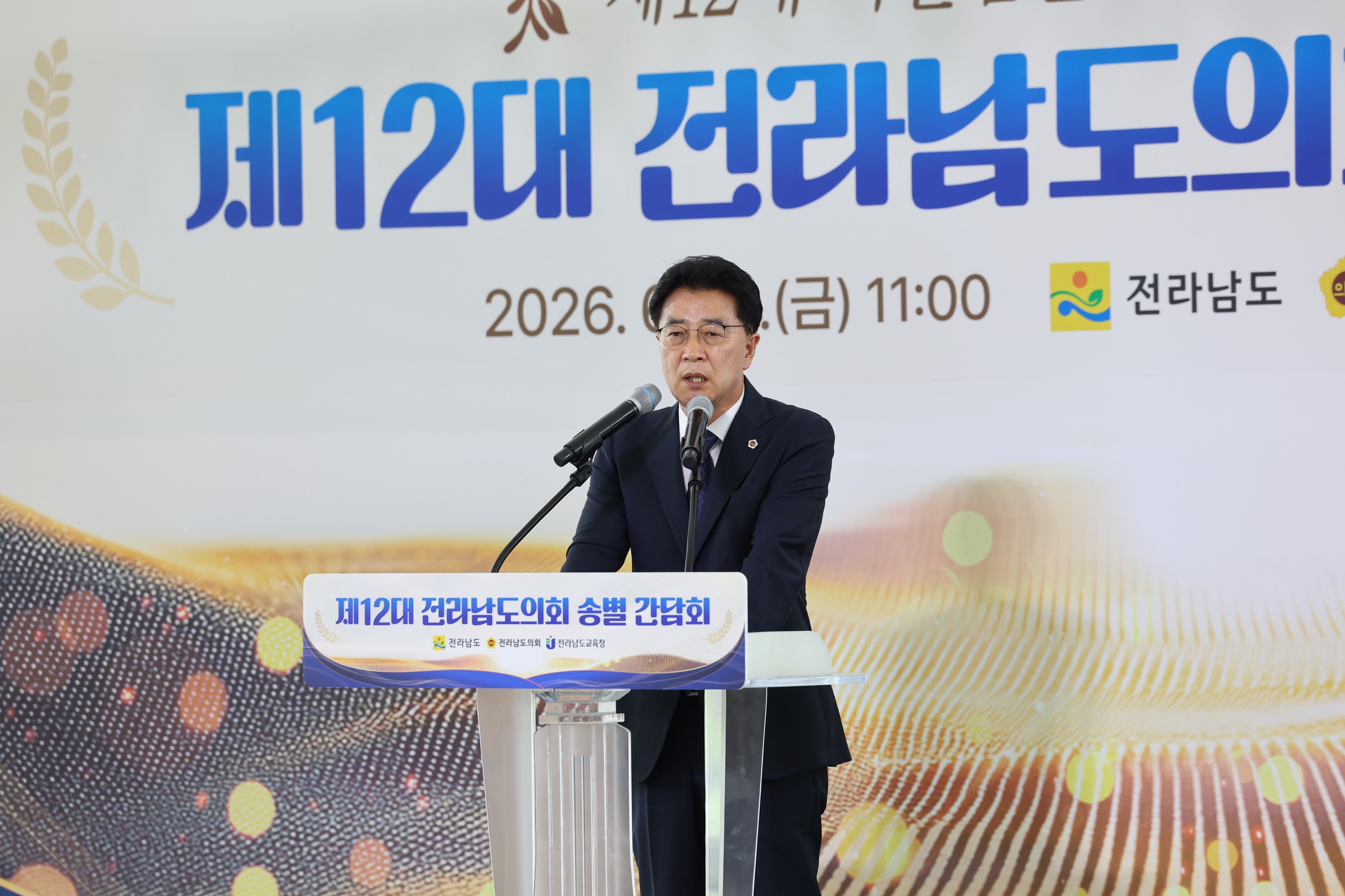 26년6월19일 제12대 전라남도의회 폐원 및 송별식 - 0221