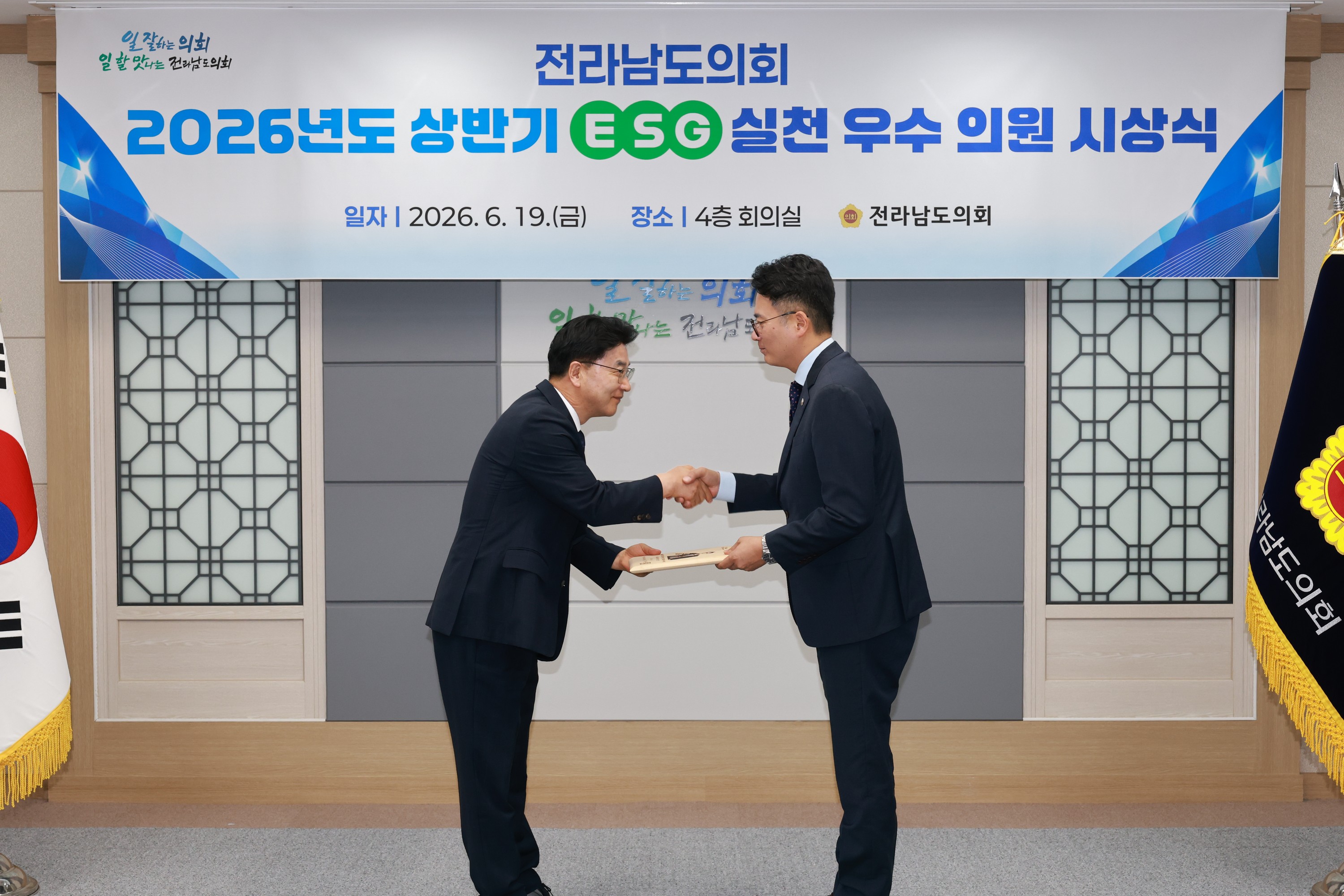 26년6월19일 2026년 상반기 ESG 우수의원 시상식 - 0073