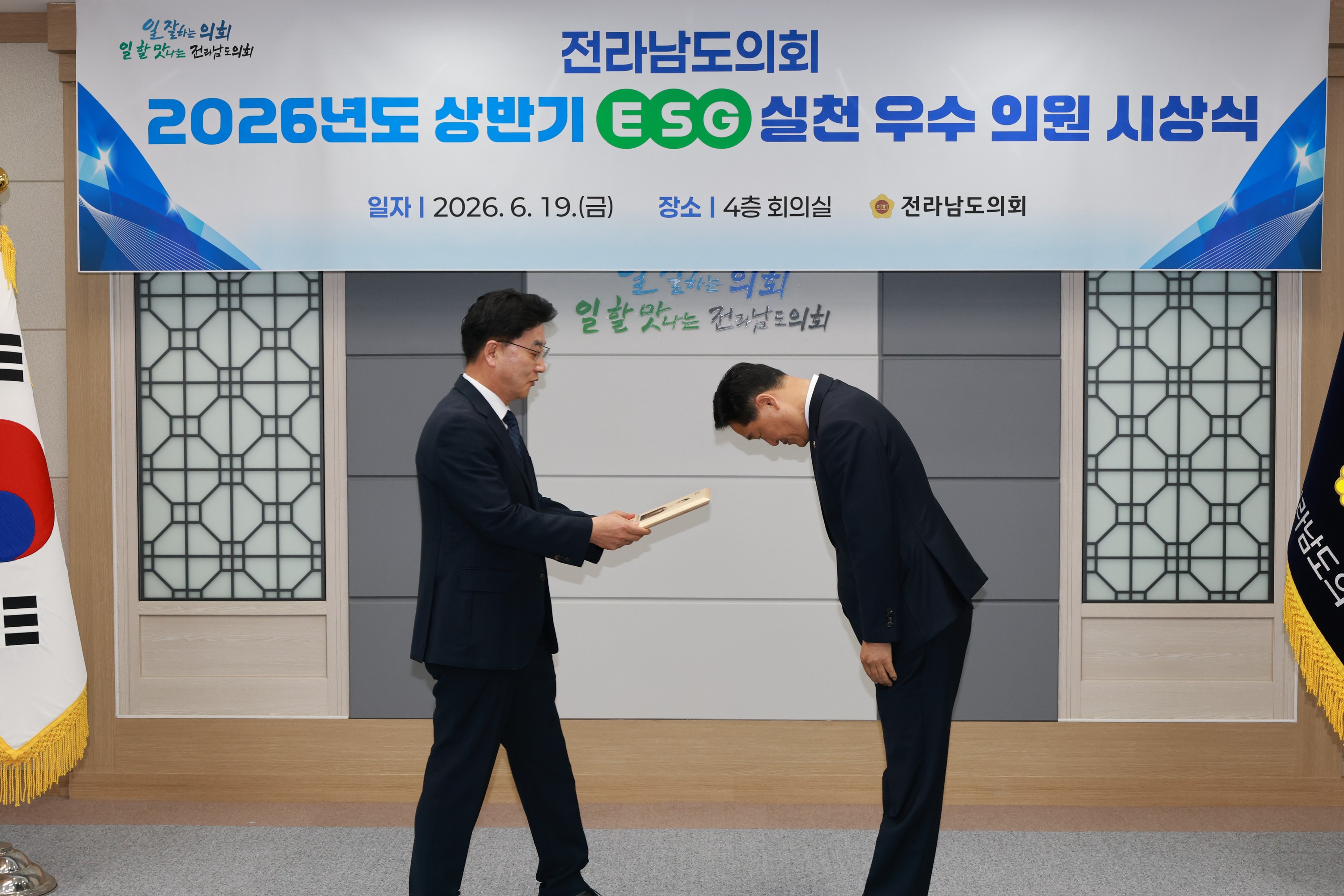 26년6월19일 2026년 상반기 ESG 우수의원 시상식 - 0104