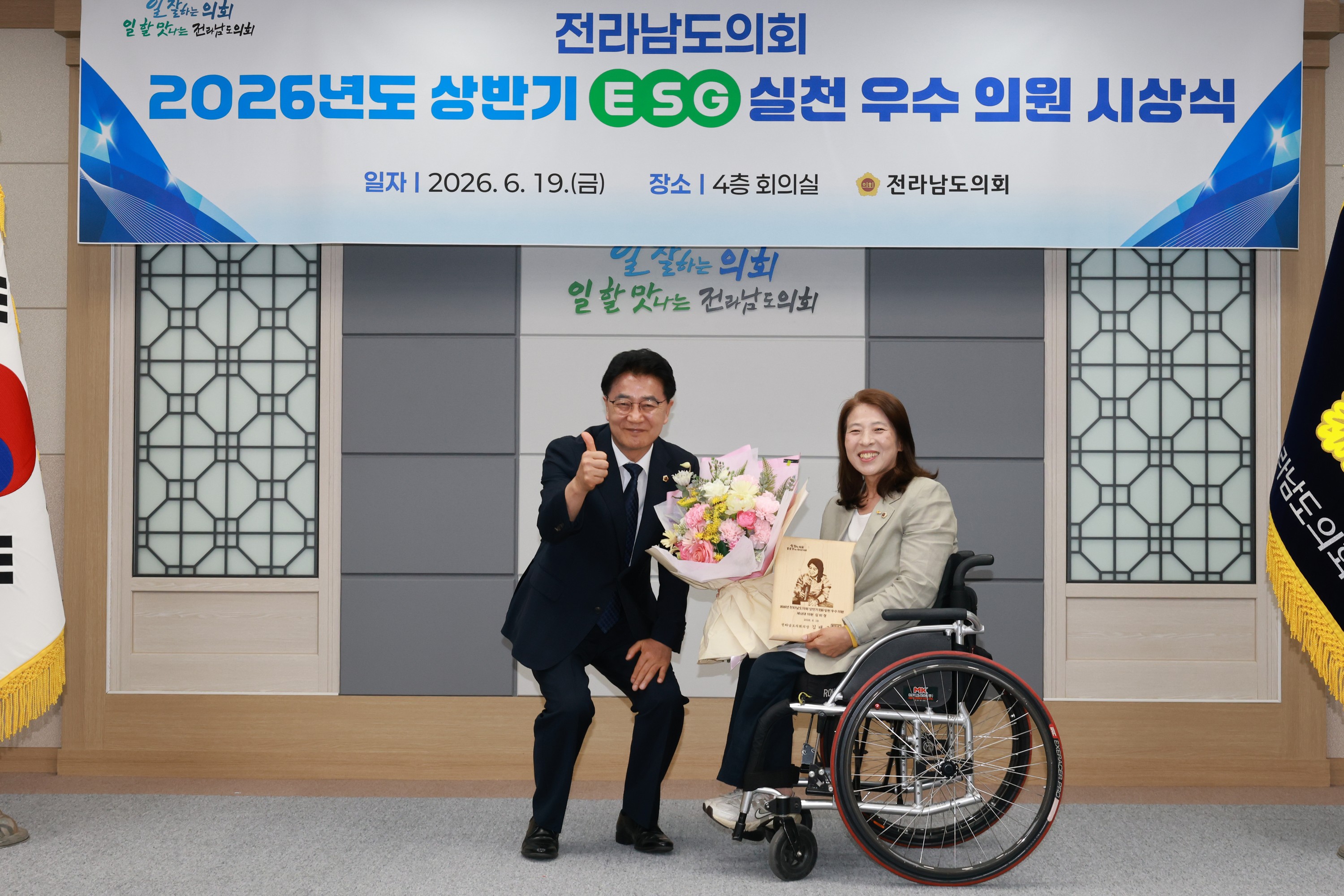26년6월19일 2026년 상반기 ESG 우수의원 시상식 - 0203