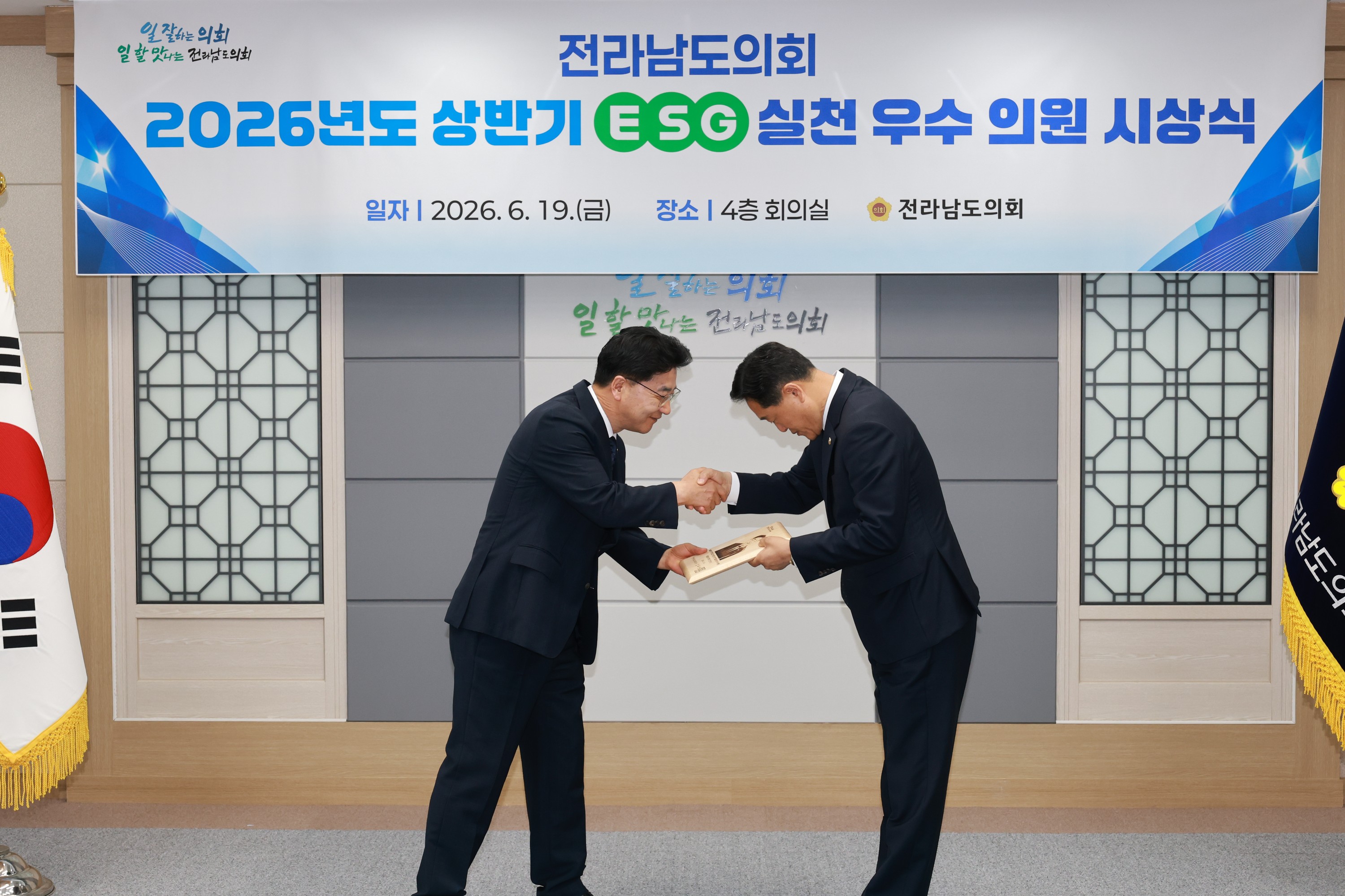 26년6월19일 2026년 상반기 ESG 우수의원 시상식 - 0112