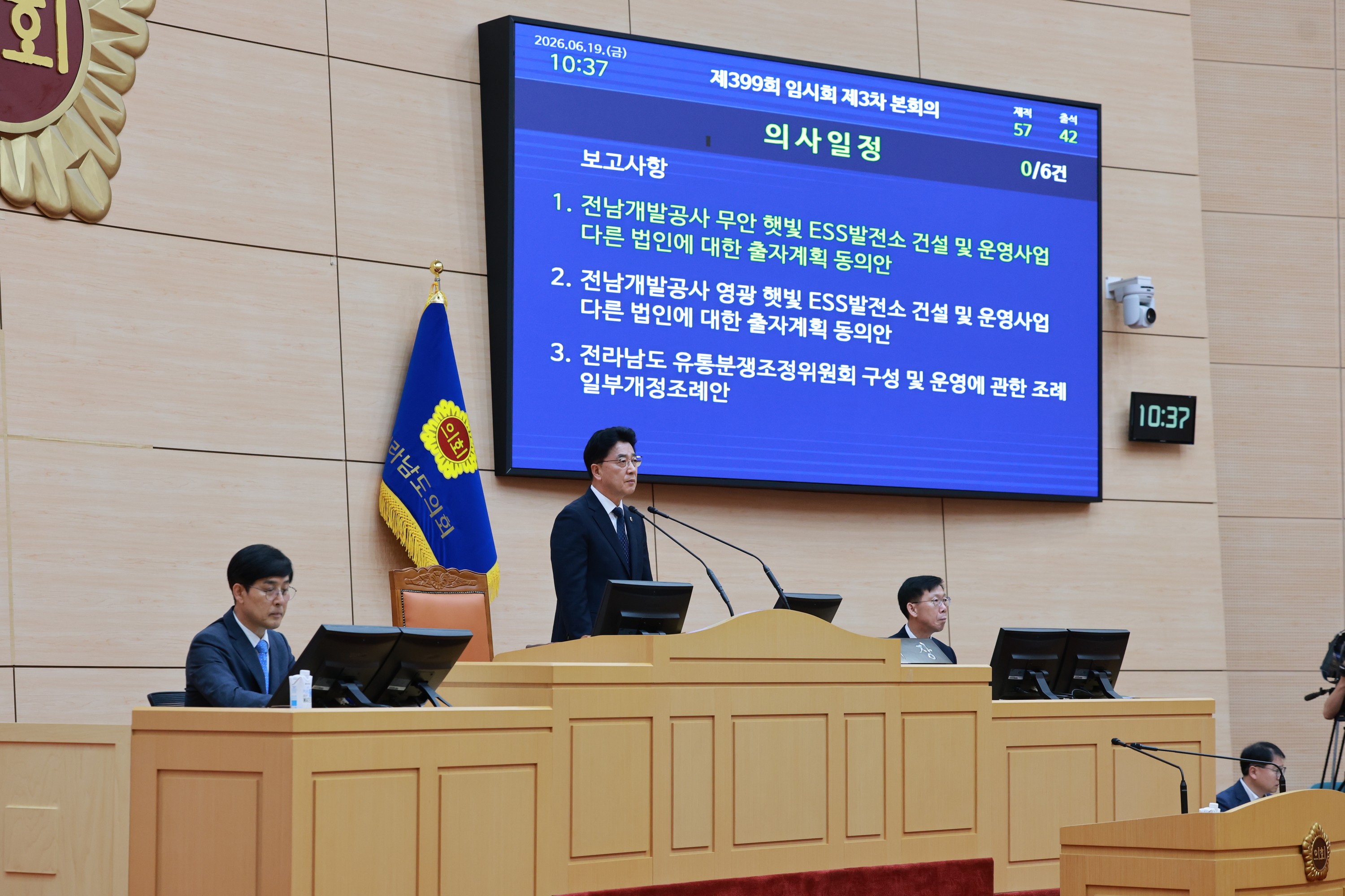 26년6월19일 제399회 임시회 제3차 본회의 - 0085