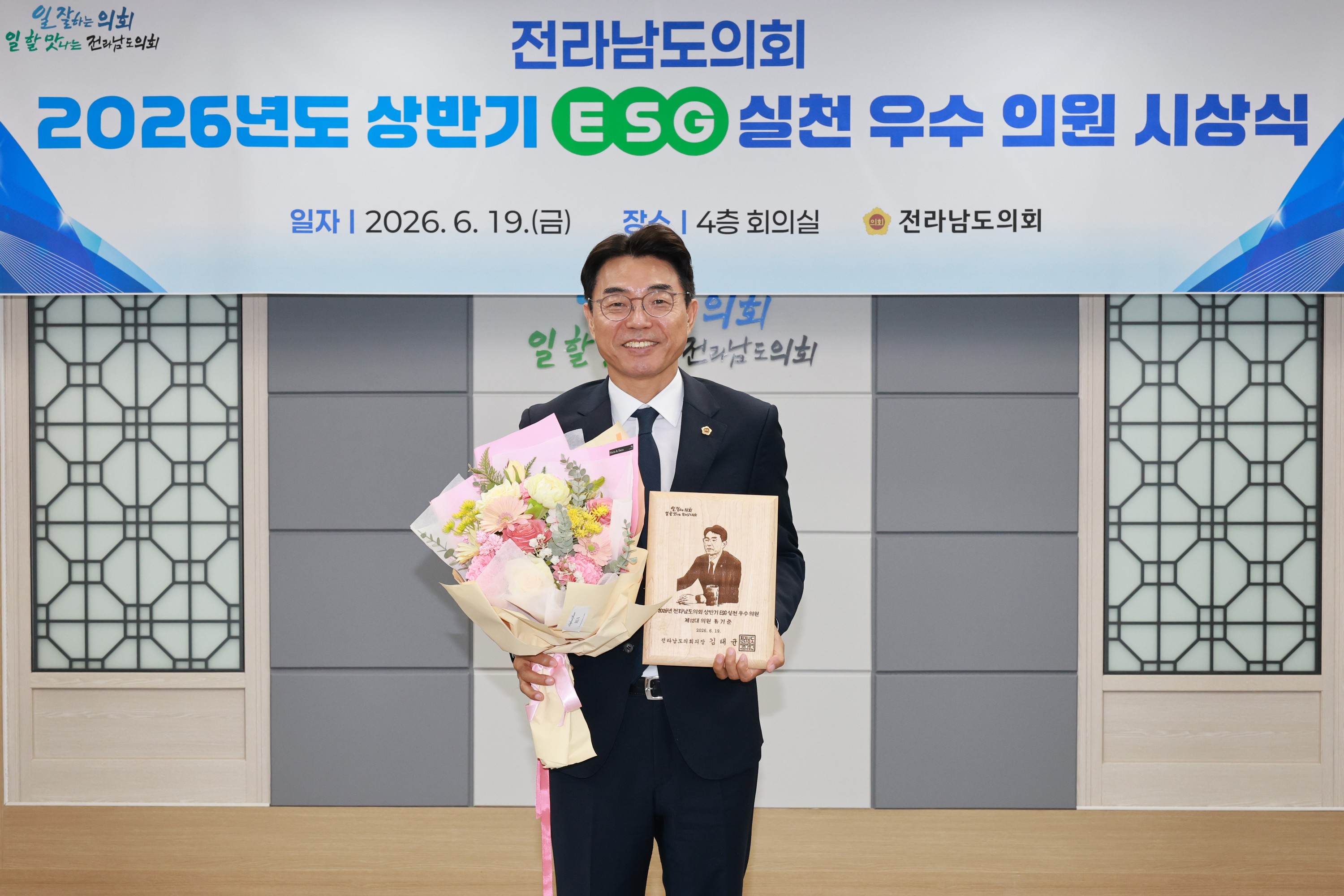 26년6월19일 2026년 상반기 ESG 우수의원 시상식 - 0021