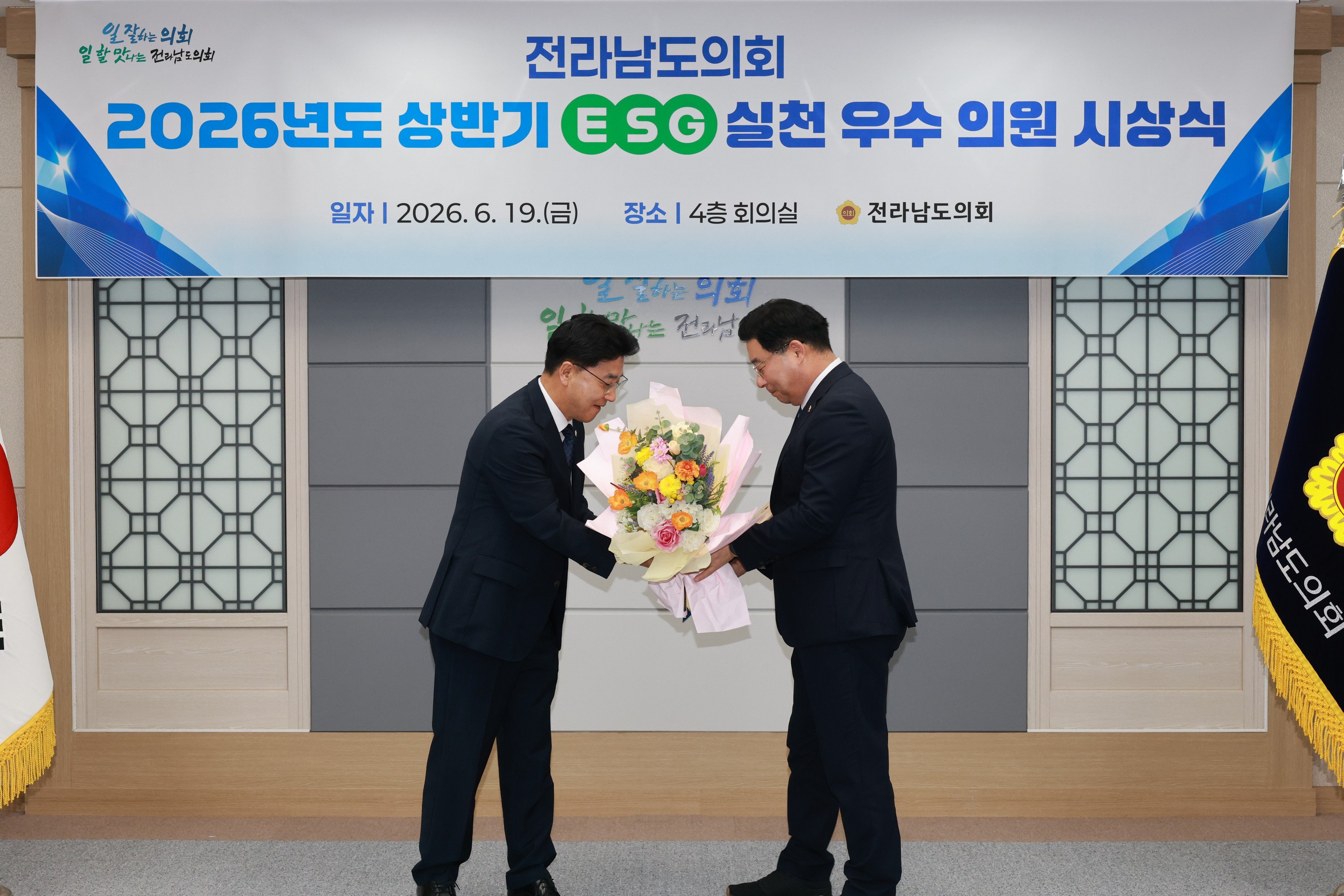26년6월19일 2026년 상반기 ESG 우수의원 시상식 - 0143