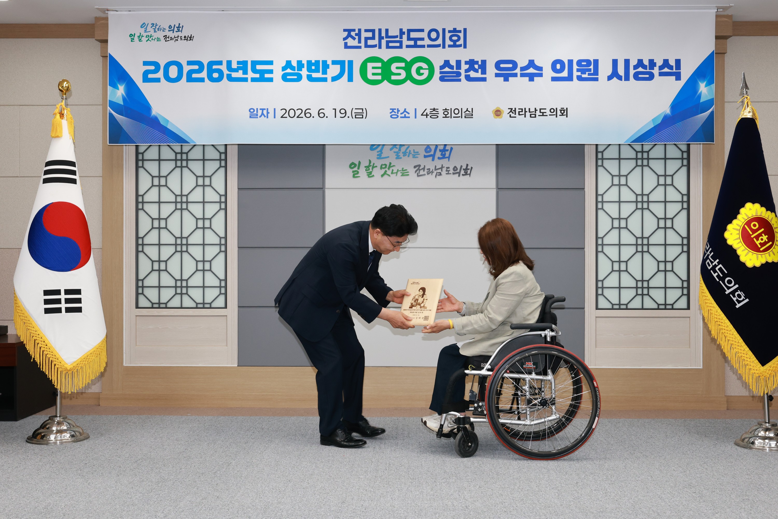 26년6월19일 2026년 상반기 ESG 우수의원 시상식 - 0195