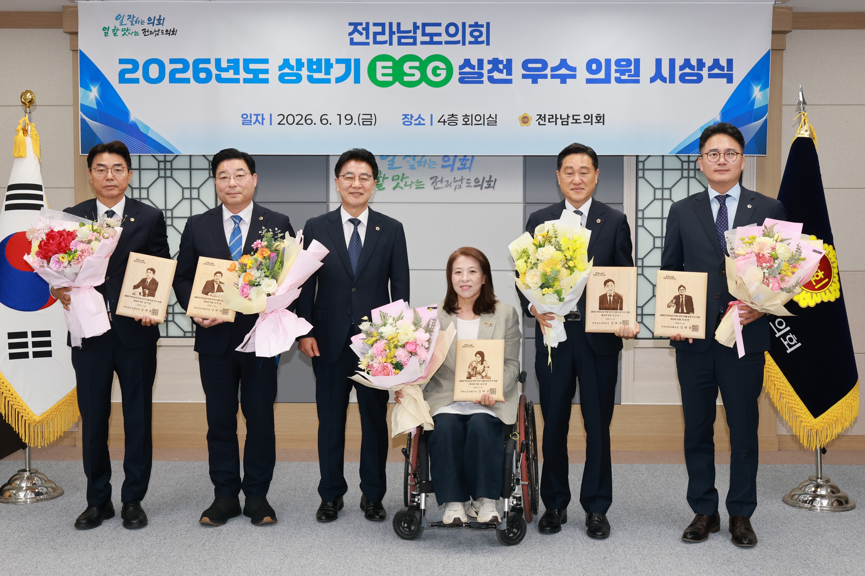 26년6월19일 2026년 상반기 ESG 우수의원 시상식 - 0214