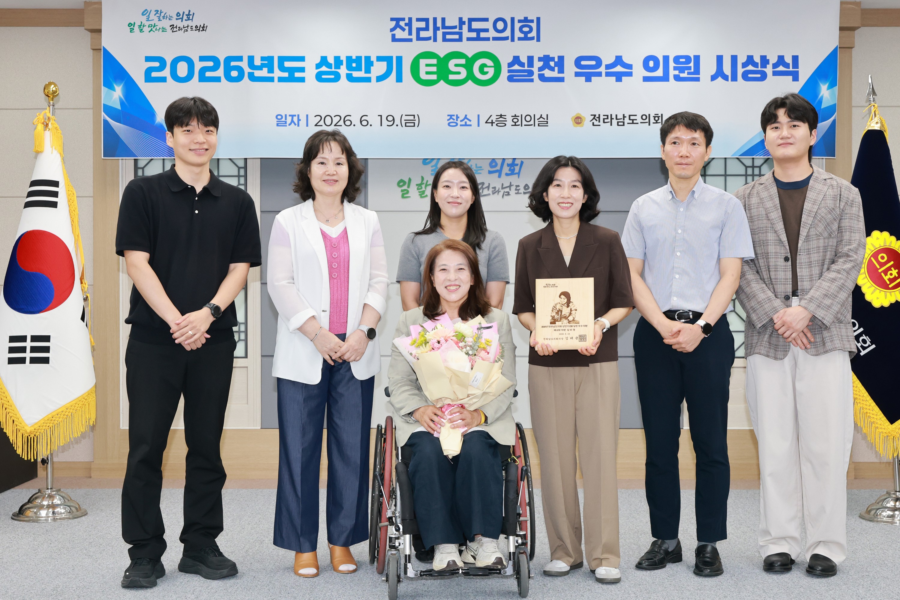 26년6월19일 2026년 상반기 ESG 우수의원 시상식 - 0328