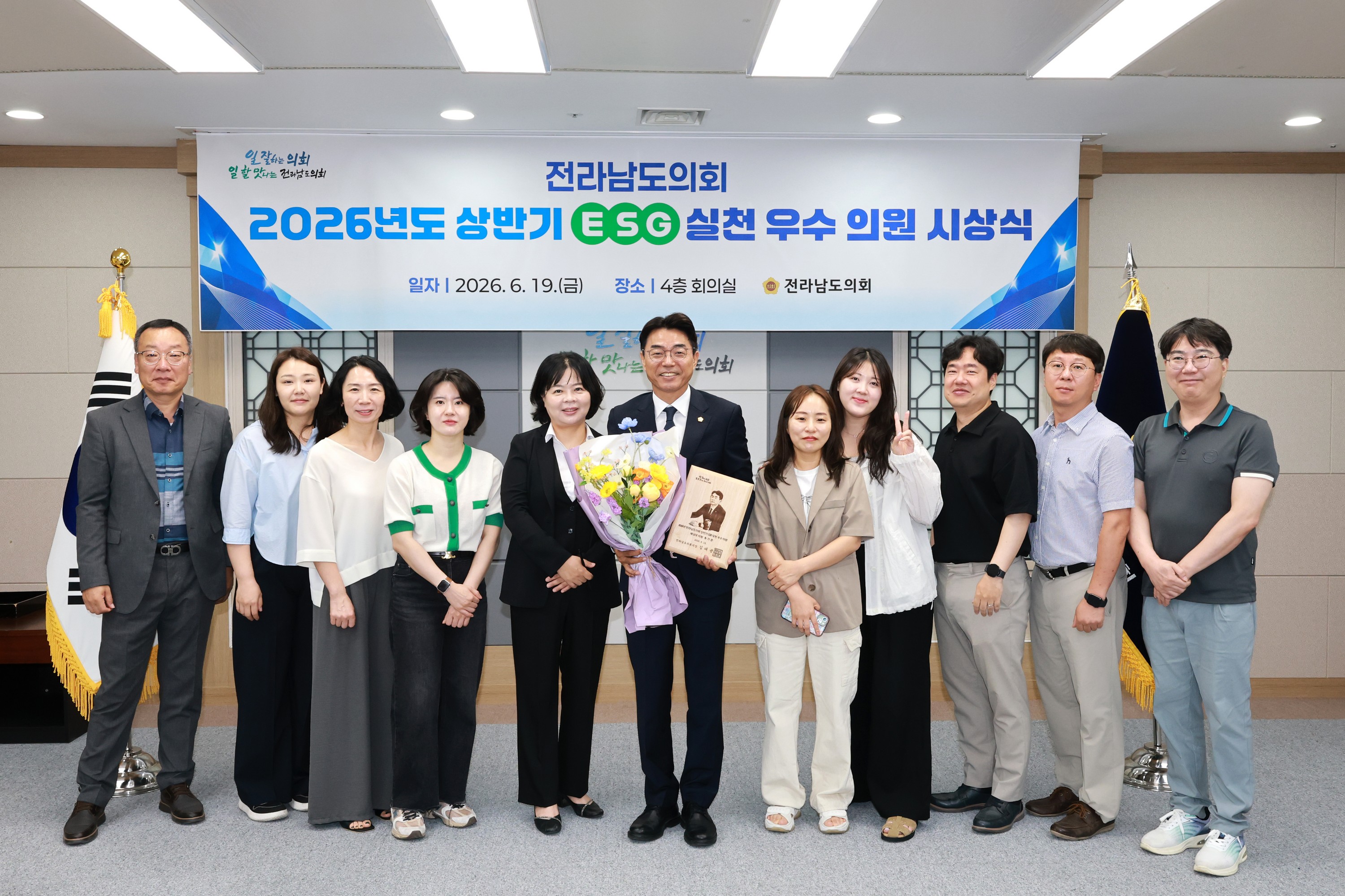26년6월19일 2026년 상반기 ESG 우수의원 시상식 - 0298