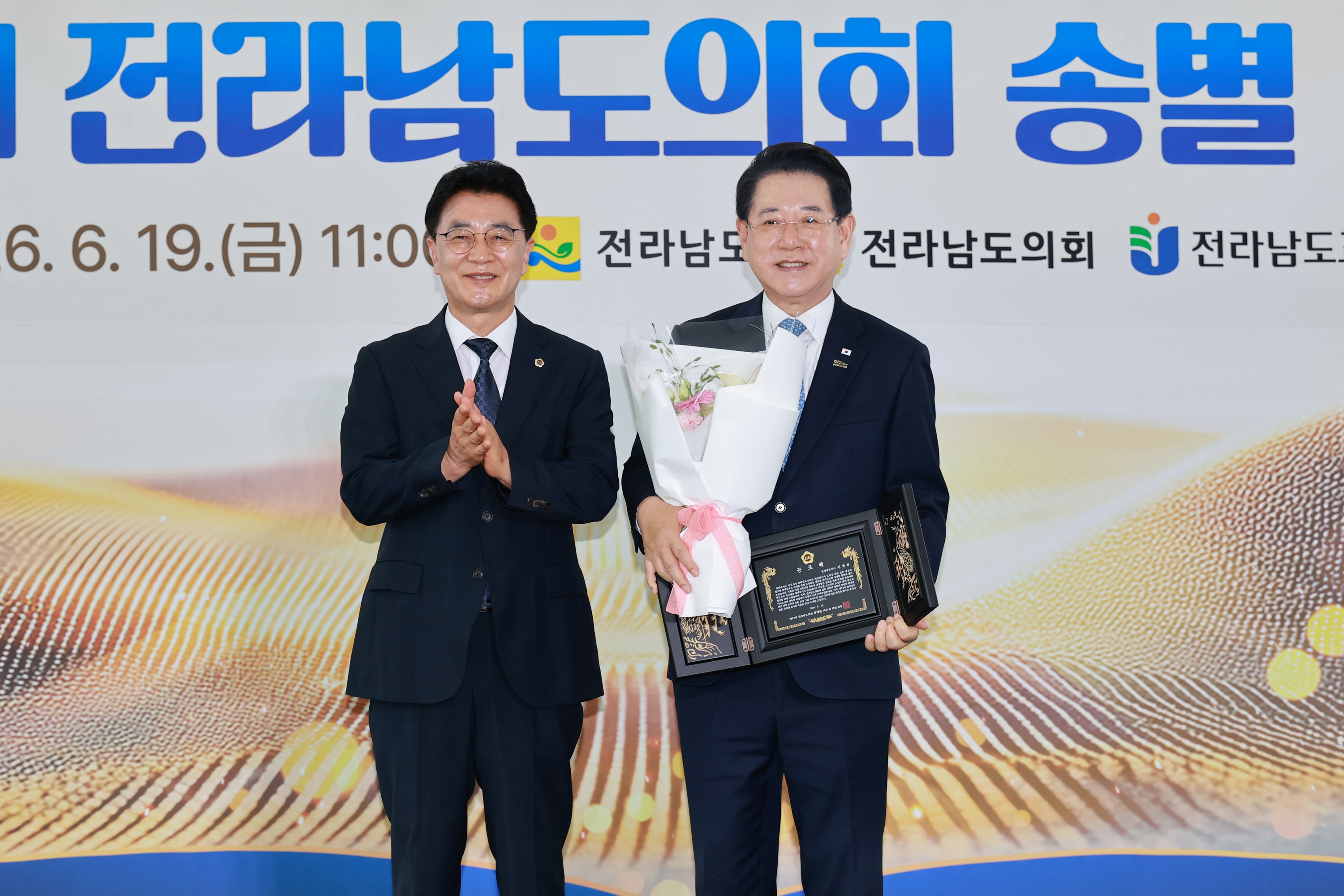 26년6월19일 제12대 전라남도의회 폐원 및 송별식 - 0563