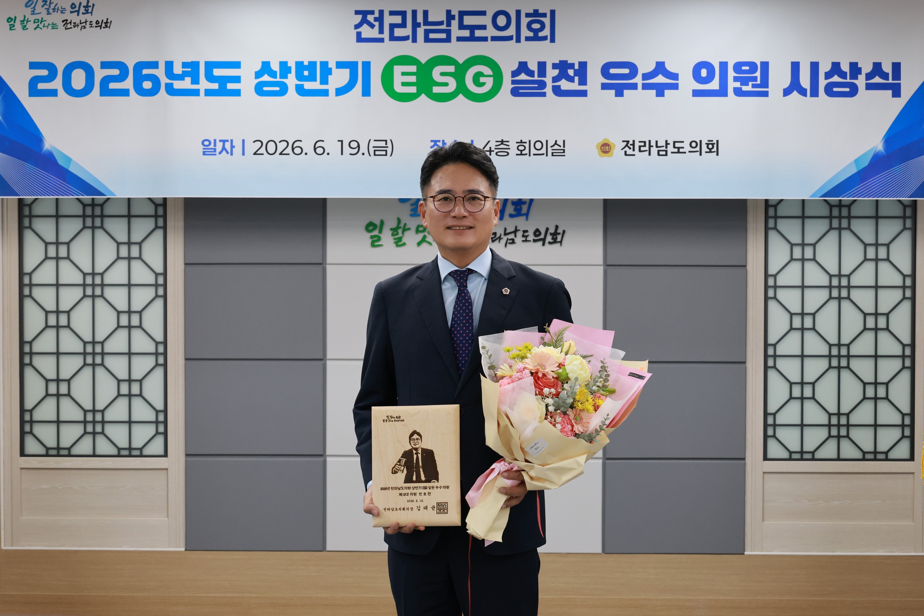 26년6월19일 2026년 상반기 ESG 우수의원 시상식 - 0011