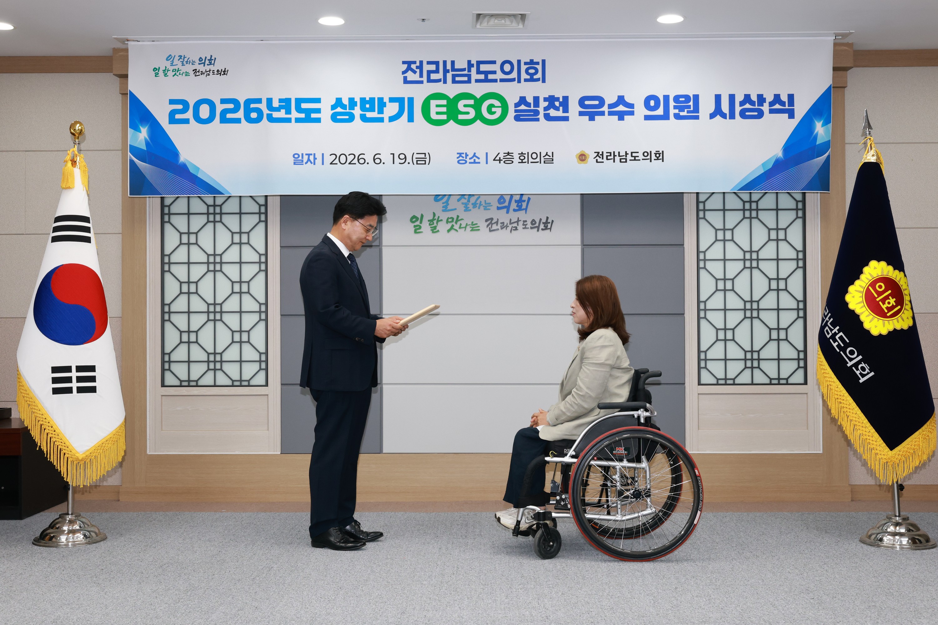 26년6월19일 2026년 상반기 ESG 우수의원 시상식 - 0182