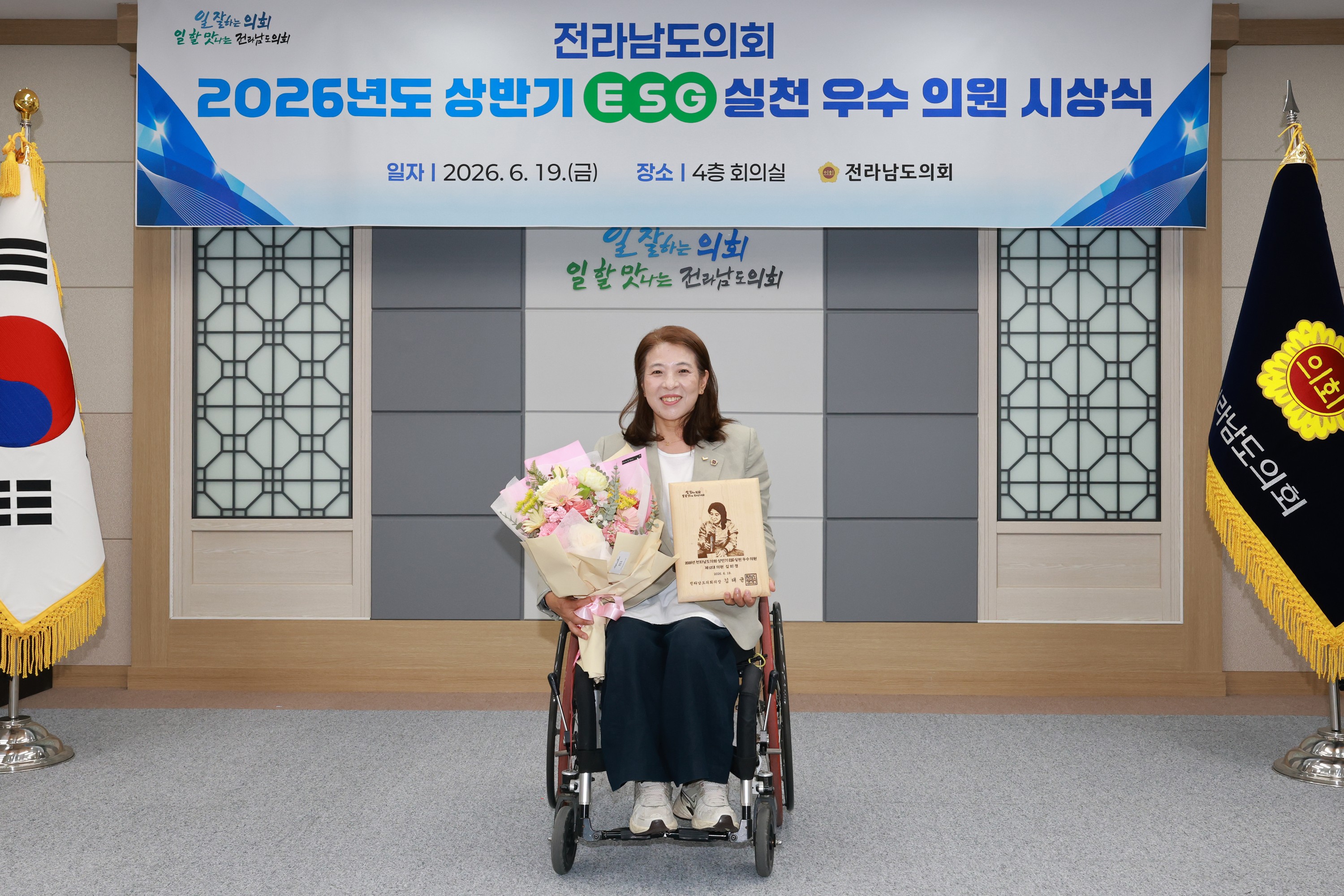 26년6월19일 2026년 상반기 ESG 우수의원 시상식 - 0036