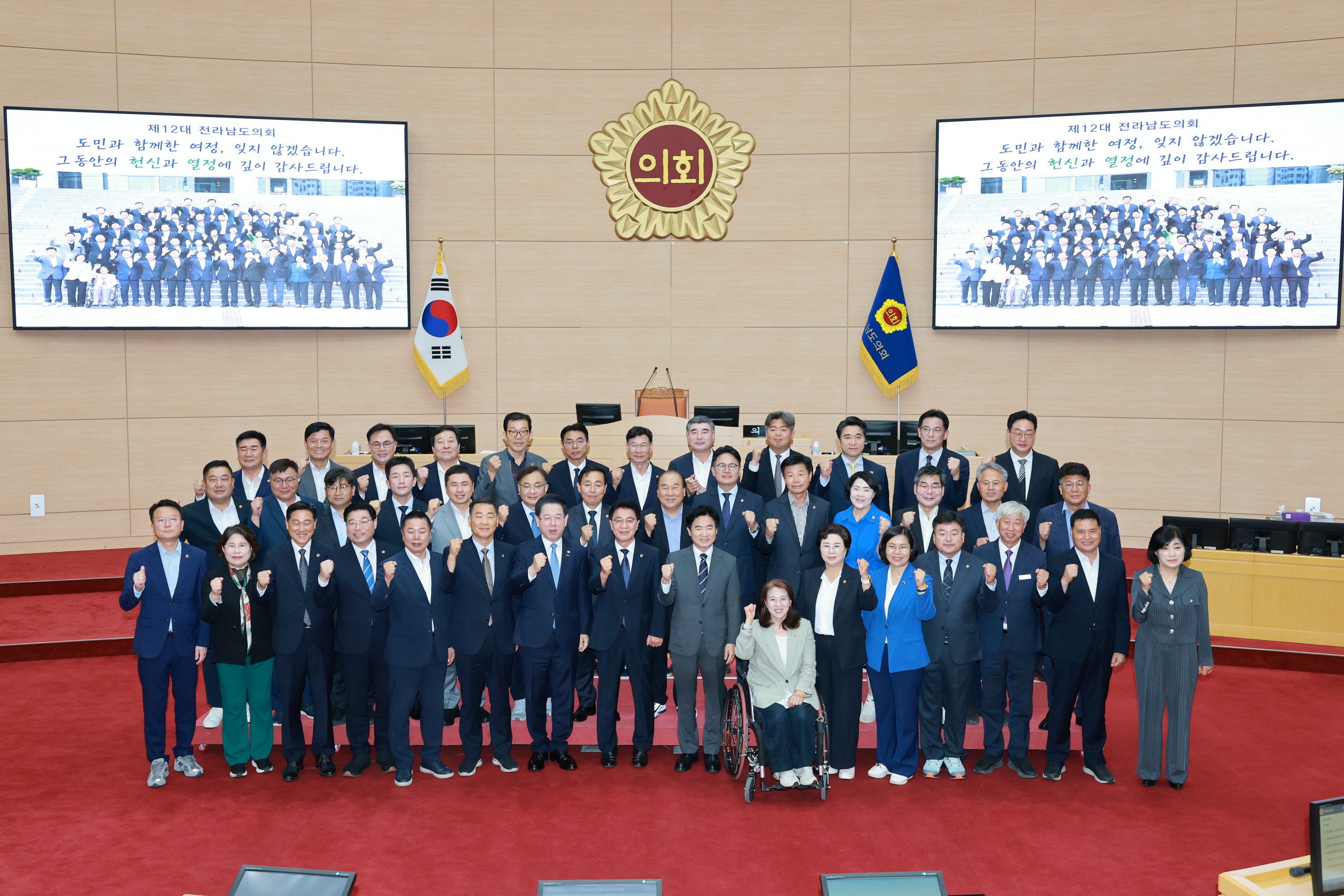 26년6월19일 제12대 전라남도의회 폐원 및 송별식 - 0322