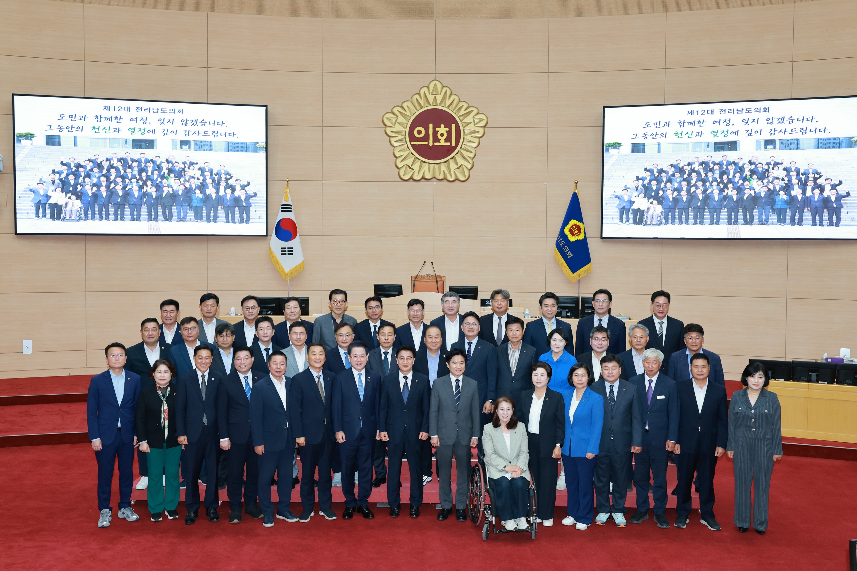 26년6월19일 제12대 전라남도의회 폐원 및 송별식 - 0301
