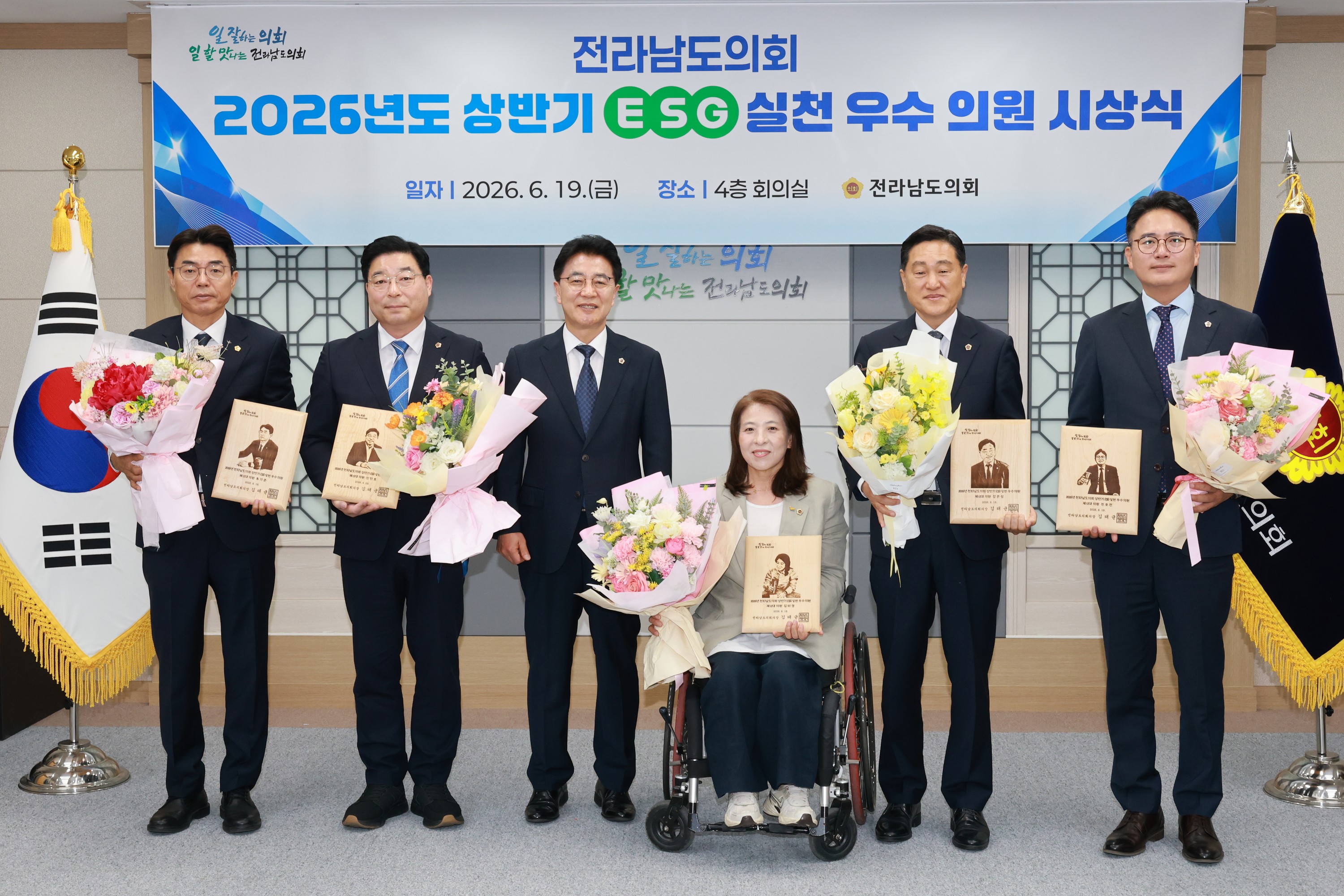 26년6월19일 2026년 상반기 ESG 우수의원 시상식 - 0225