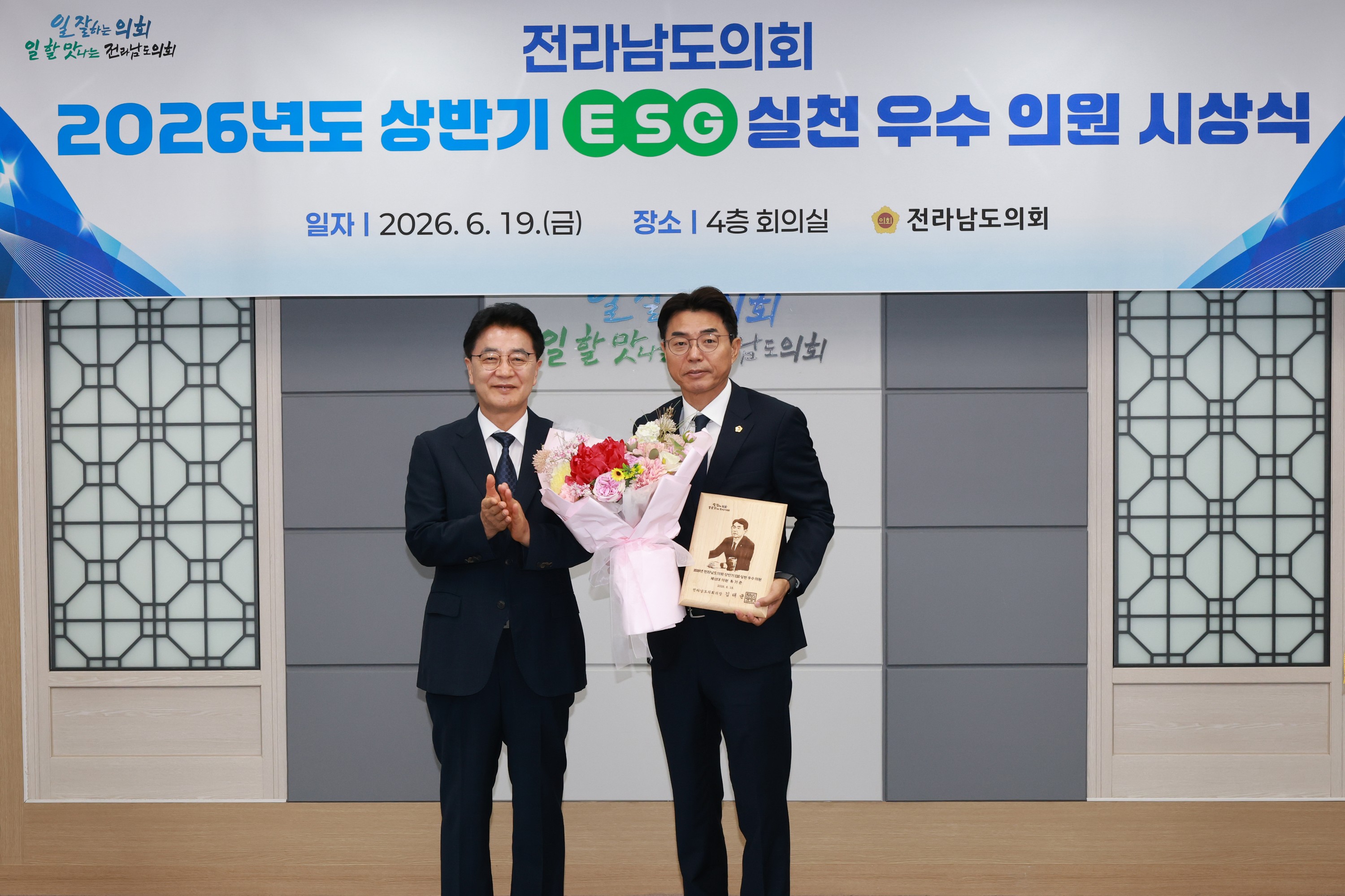 26년6월19일 2026년 상반기 ESG 우수의원 시상식 - 0172