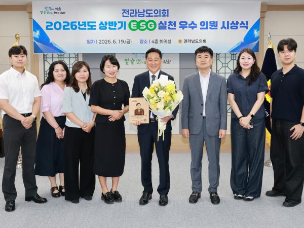26년6월19일 2026년 상반기 ESG 우수의원 시상식 - 031 9