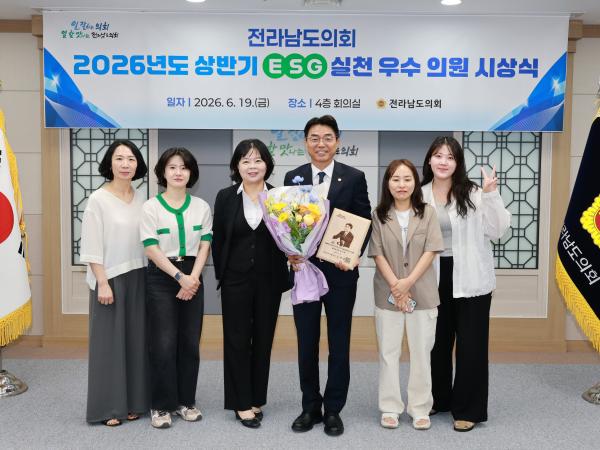 26년6월19일 2026년 상반기 ESG 우수의원 시상식 - 028 9