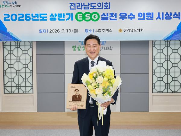 2026년 상반기 ESG 우수의원 시상식