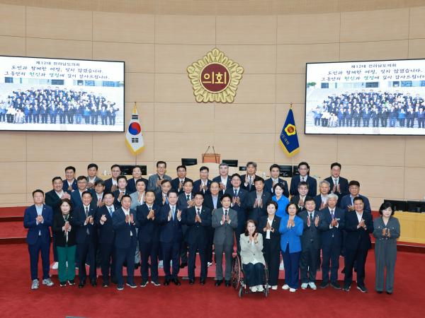 26년6월19일 제12대 전라남도의회 폐원 및 송별식 - 031 4