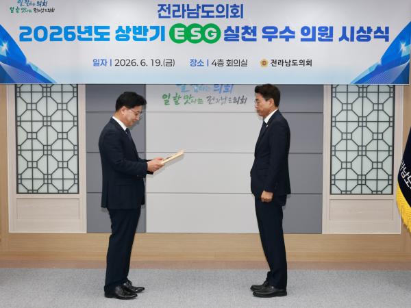 26년6월19일 2026년 상반기 ESG 우수의원 시상식 - 016 3