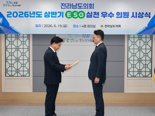 26년6월19일 2026년 상반기 ESG 우수의원 시상식 - 006 4