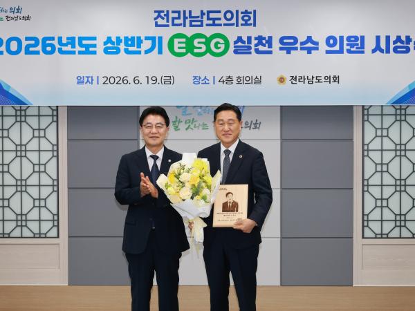 26년6월19일 2026년 상반기 ESG 우수의원 시상식 - 012 5