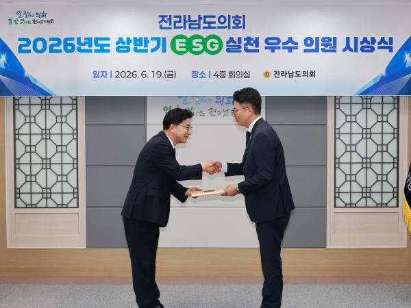 26년6월19일 2026년 상반기 ESG 우수의원 시상식 - 007 3
