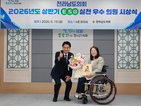 26년6월19일 2026년 상반기 ESG 우수의원 시상식 - 020 3