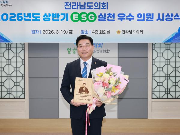2026년 상반기 ESG 우수의원 시상식