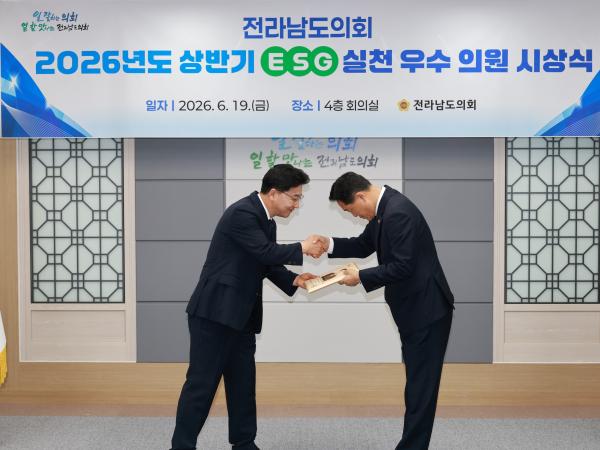 26년6월19일 2026년 상반기 ESG 우수의원 시상식 - 011 2