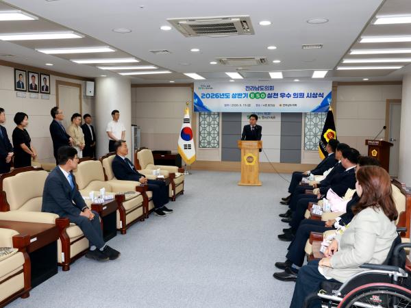 2026년 상반기 ESG 우수의원 시상식