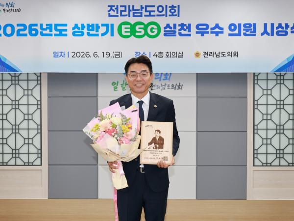 2026년 상반기 ESG 우수의원 시상식
