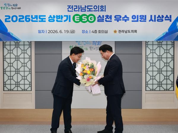 26년6월19일 2026년 상반기 ESG 우수의원 시상식 - 014 3