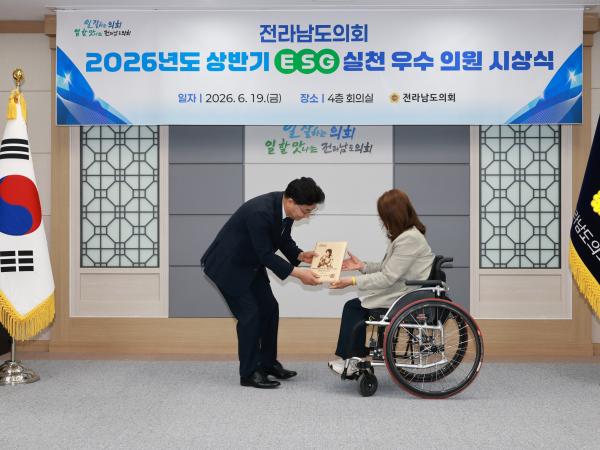 26년6월19일 2026년 상반기 ESG 우수의원 시상식 - 019 5