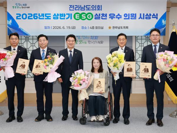 26년6월19일 2026년 상반기 ESG 우수의원 시상식 - 021 4