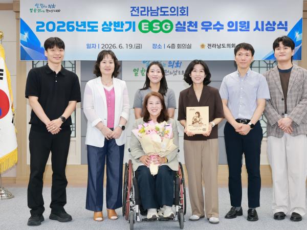 26년6월19일 2026년 상반기 ESG 우수의원 시상식 - 032 8