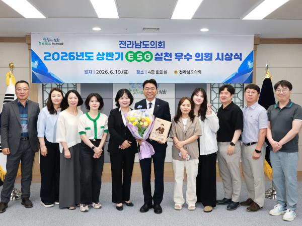 26년6월19일 2026년 상반기 ESG 우수의원 시상식 - 029 8